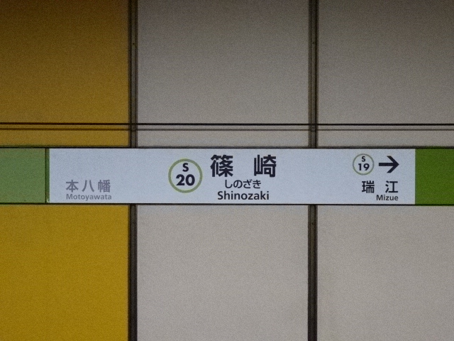 1番線