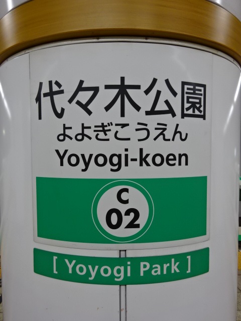 柱取り付け式