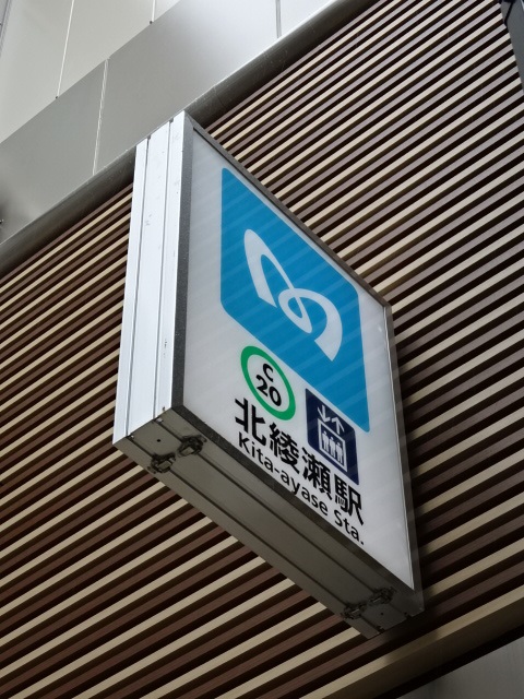 第1種 (出口1)