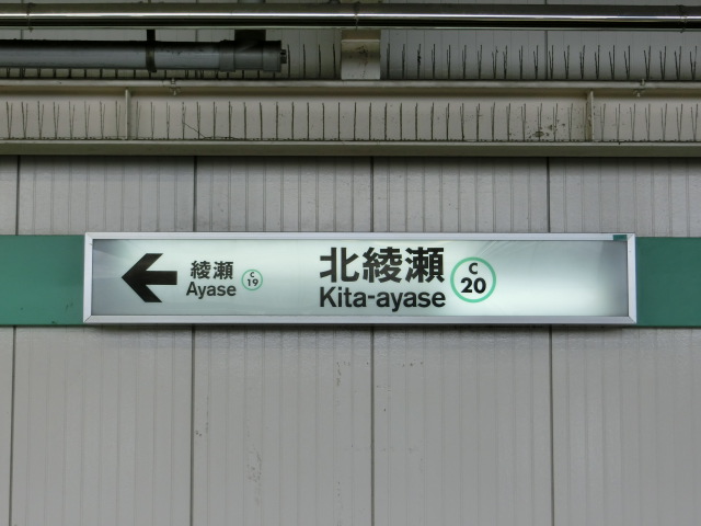 棒線駅ホーム