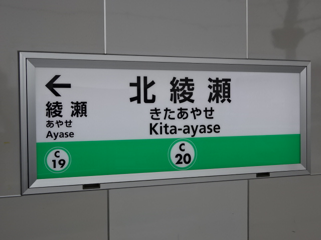 棒線駅ホーム