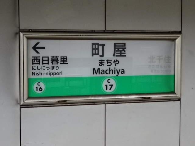 1番線