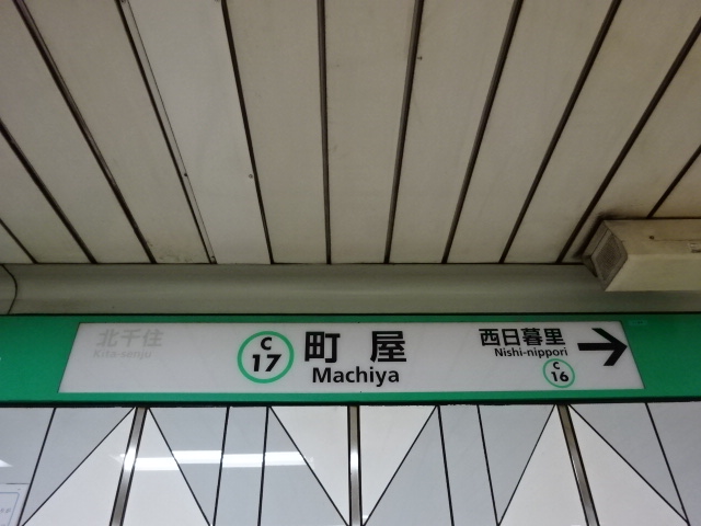 1番線