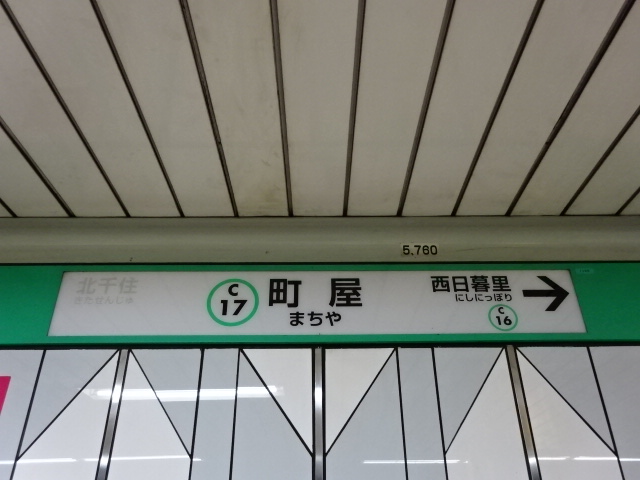 1番線