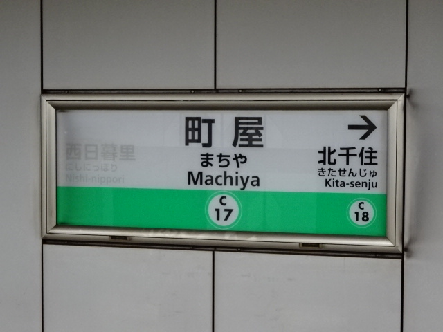 2番線