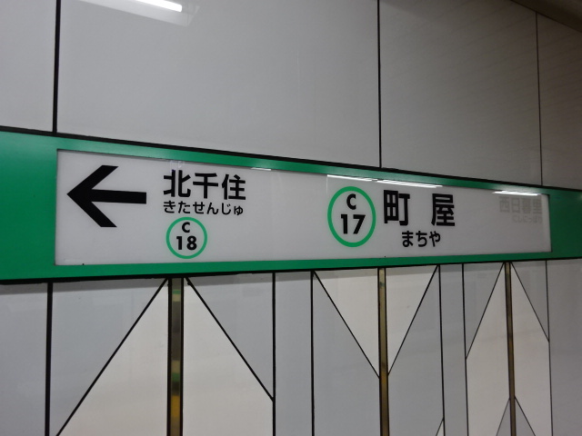 2番線