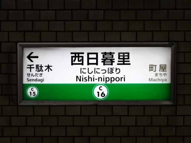1番線
