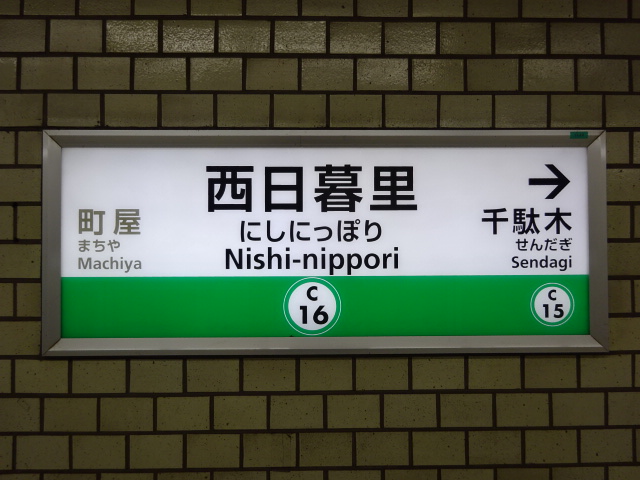 1番線