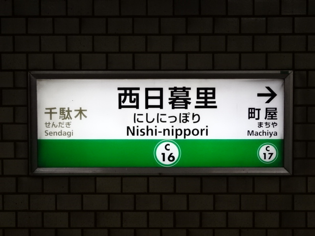 2番線