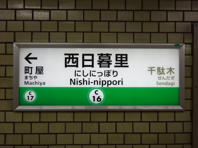 2番線