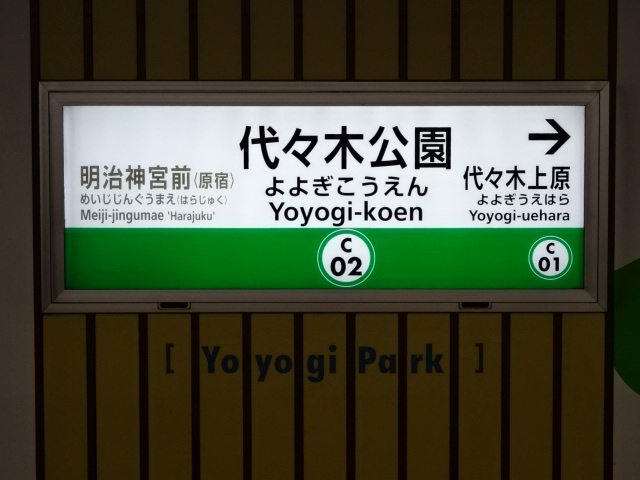 1番線