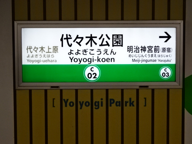 2番線