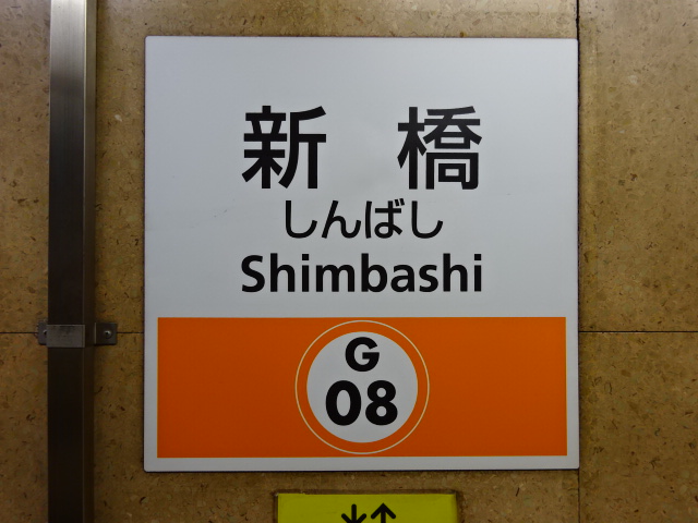 柱取り付け式 (1番線)