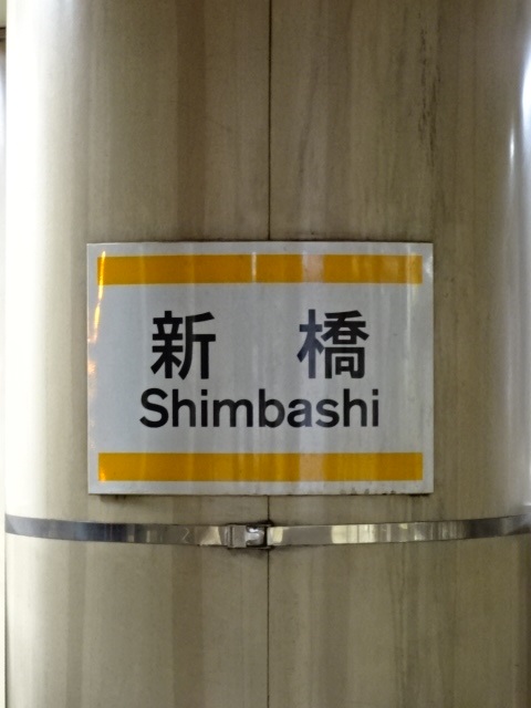 柱取り付け式 (2番線)