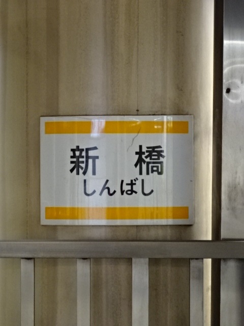 柱取り付け式 (2番線)
