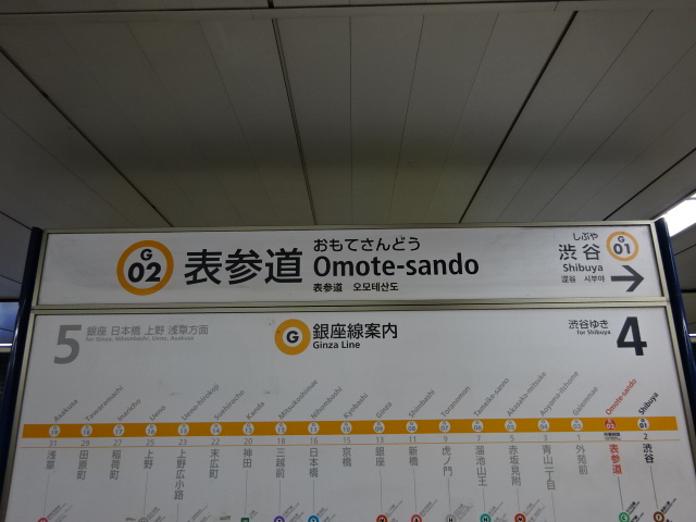 4番線