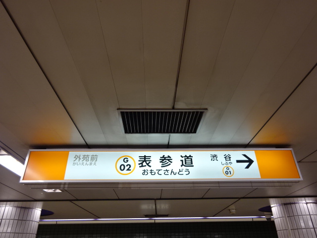4番線
