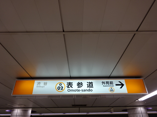 5番線