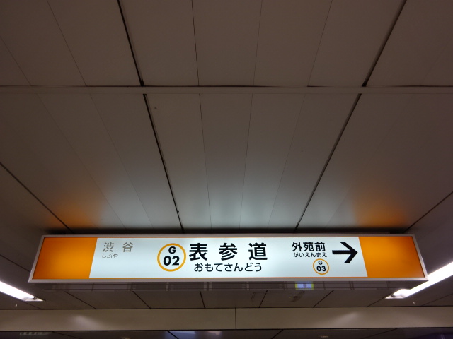 5番線