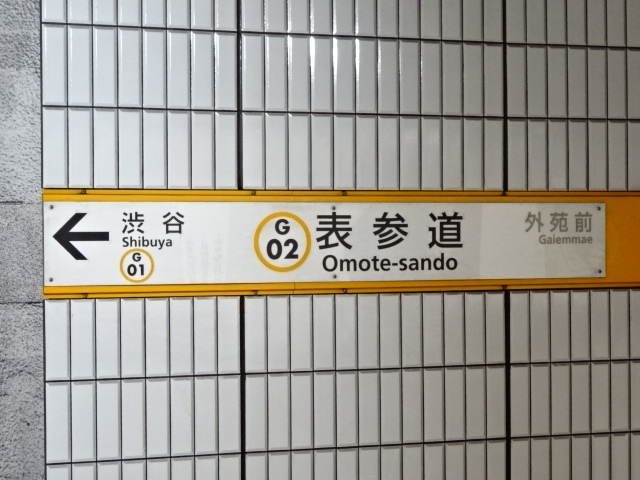 4番線