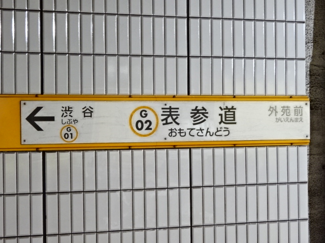 4番線