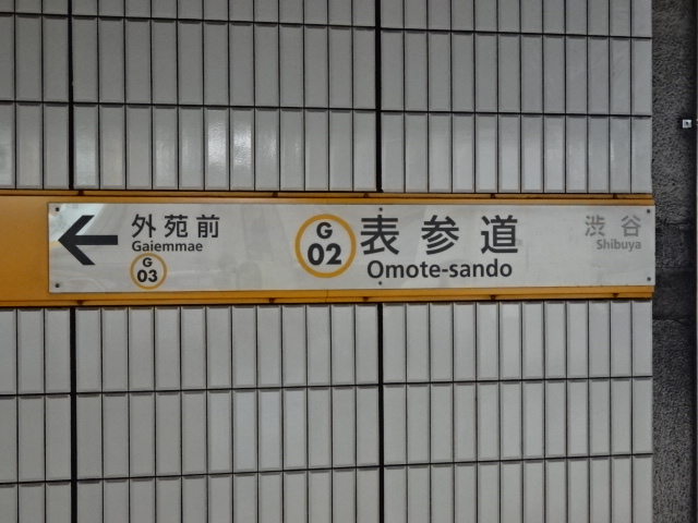 5番線