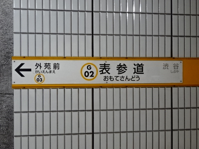 5番線