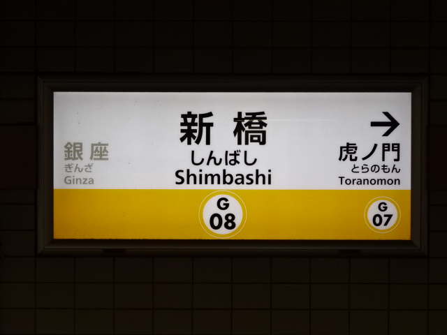 1番線
