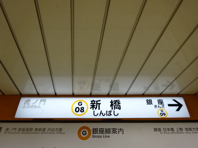 2番線