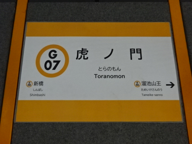 1番線