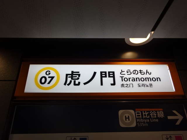 1番線