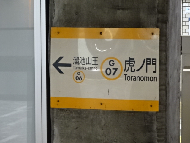 1番線