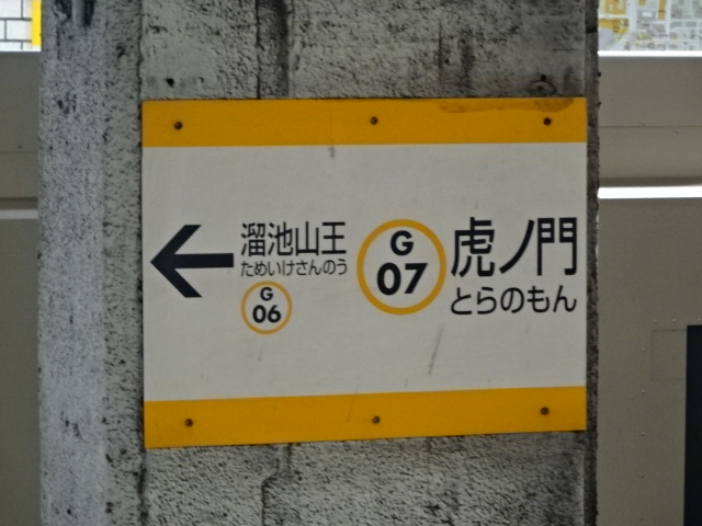 1番線