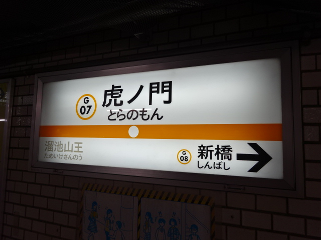 2番線