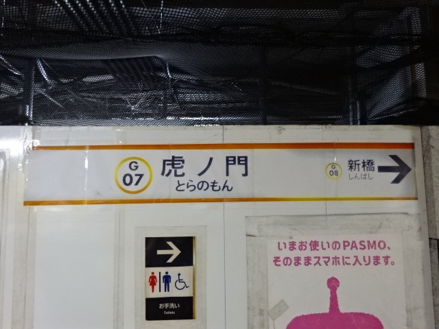 2番線