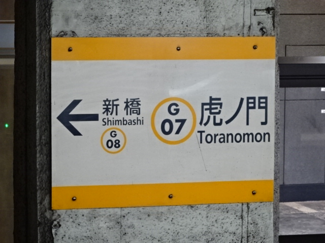 2番線