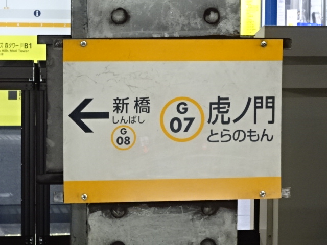 2番線