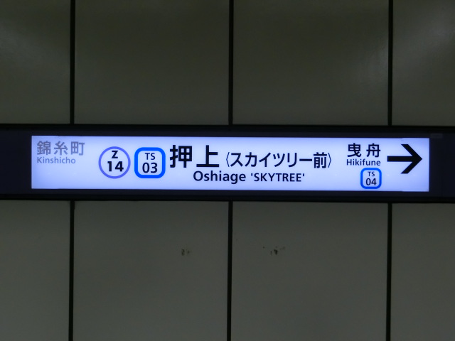 4番線