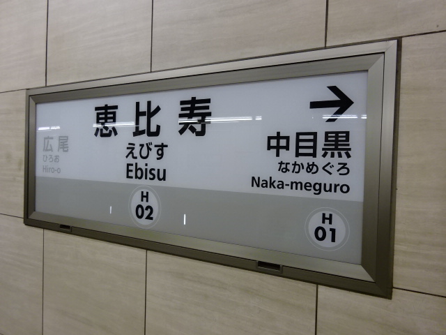 1番線