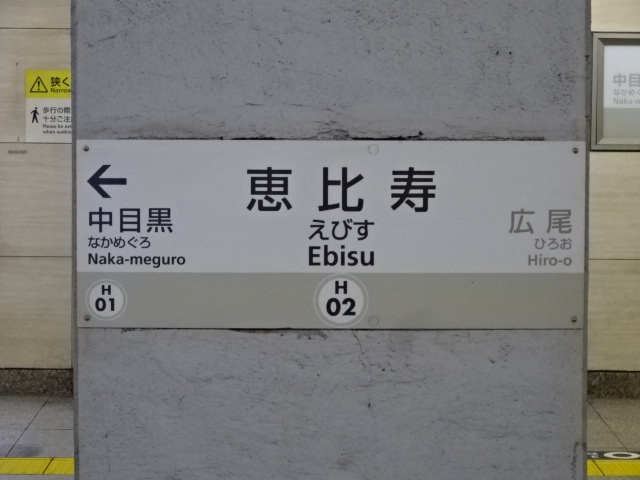 1番線