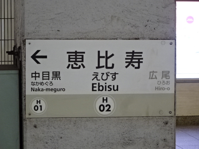 1番線