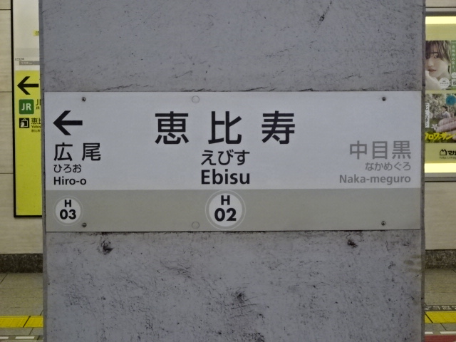 2番線