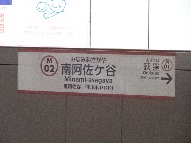 ホームドア 1番線