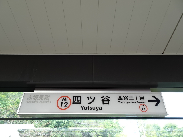 1番線