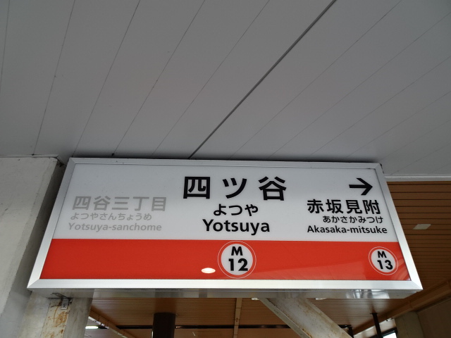 2番線
