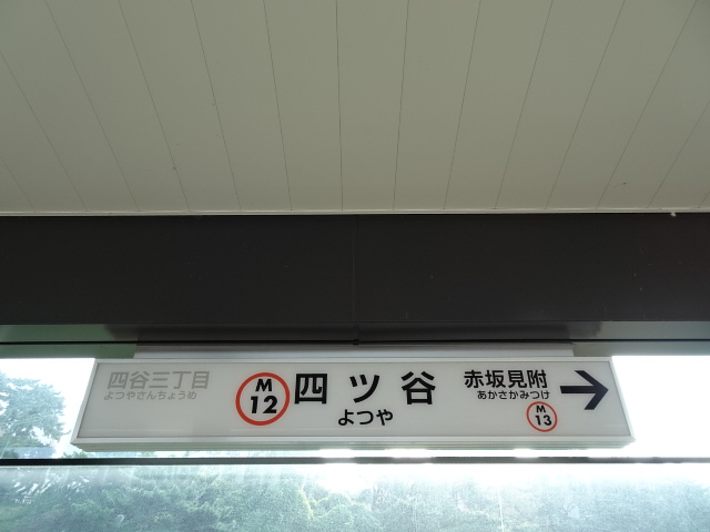 2番線
