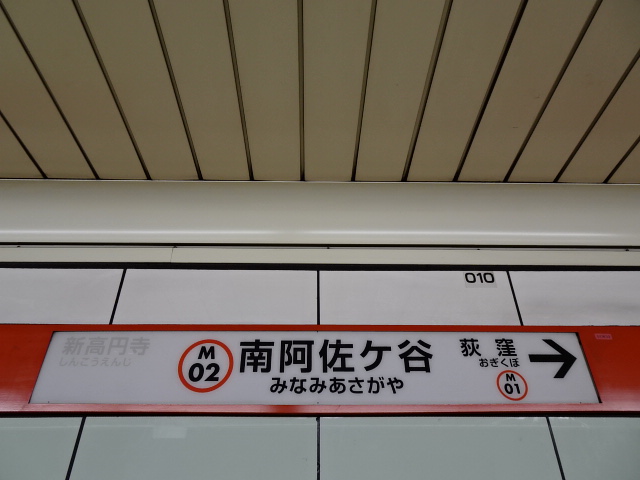 1番線