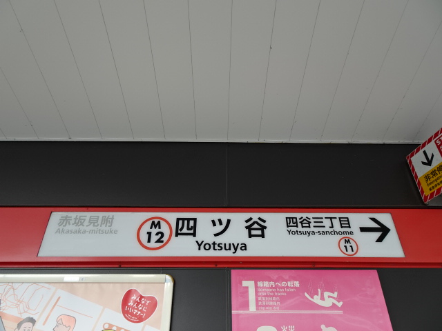 1番線