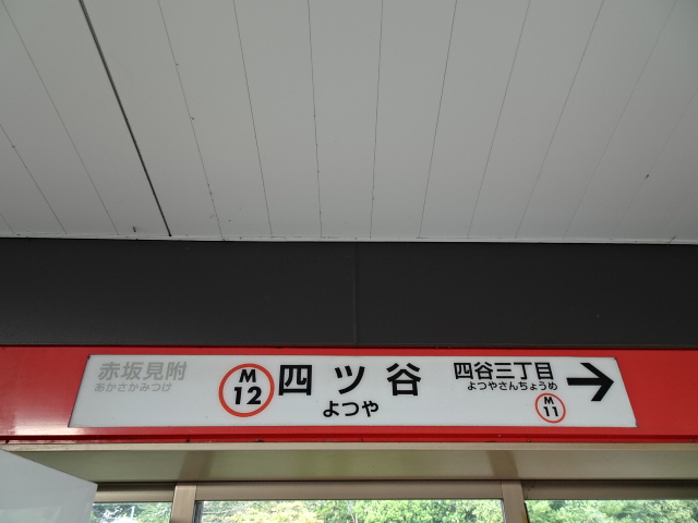 1番線