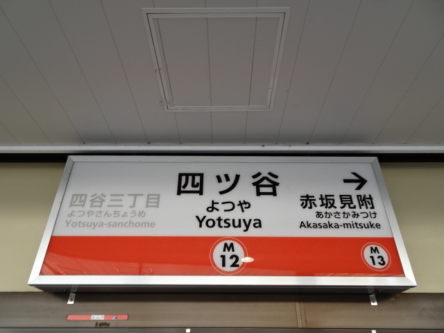 2番線